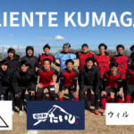 彩の国カップ – １回戦 –