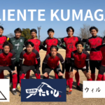 彩の国カップ – ２回戦 –