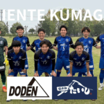 埼玉県社会人サッカー２部-前期-第３節
