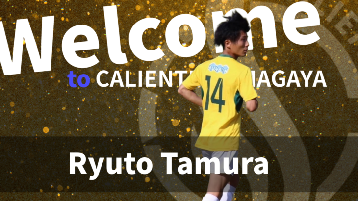 新加入のお知らせ